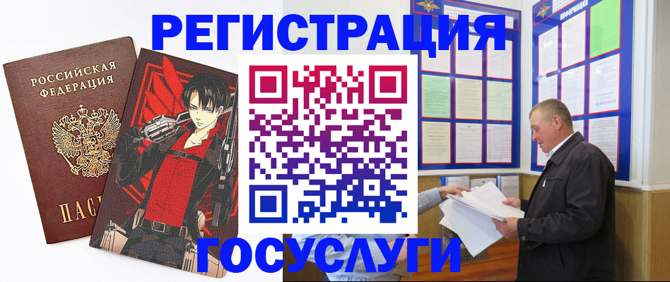 временная регистрация недорого в Аркадаке