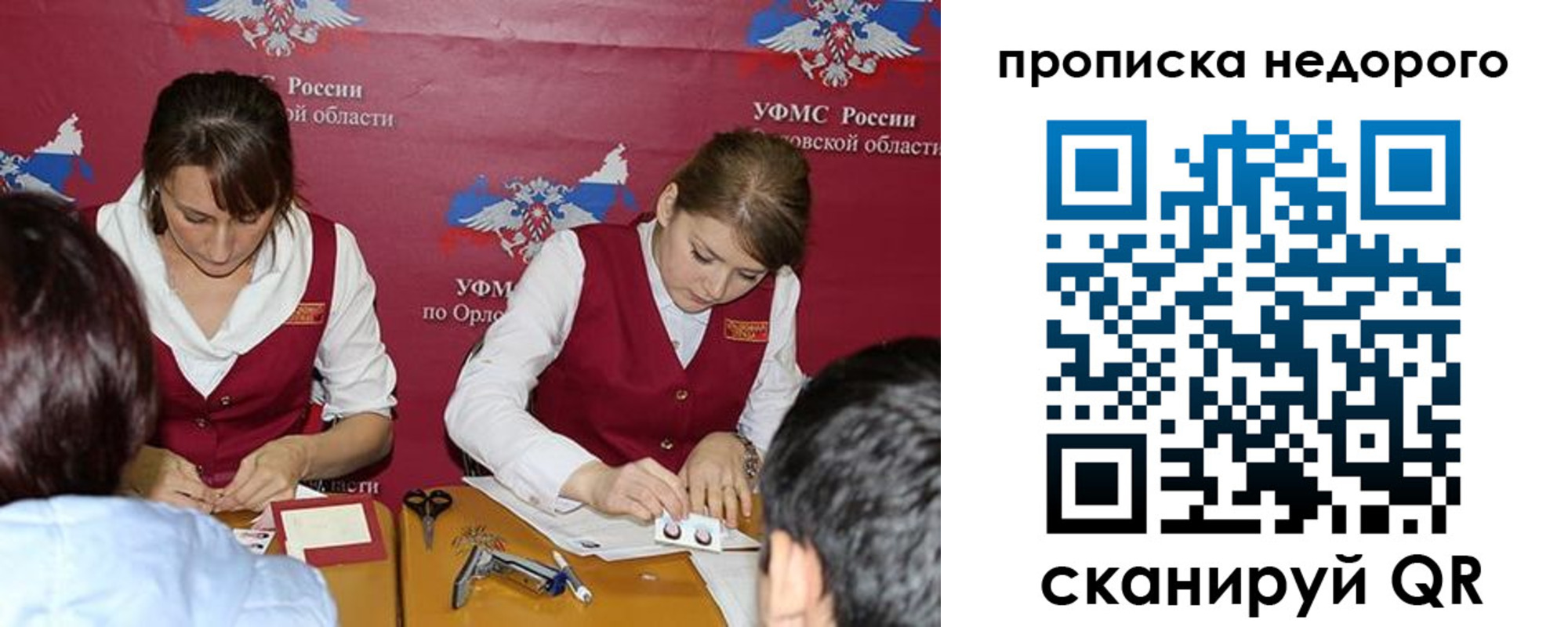временная регистрация для всех в Аркадаке