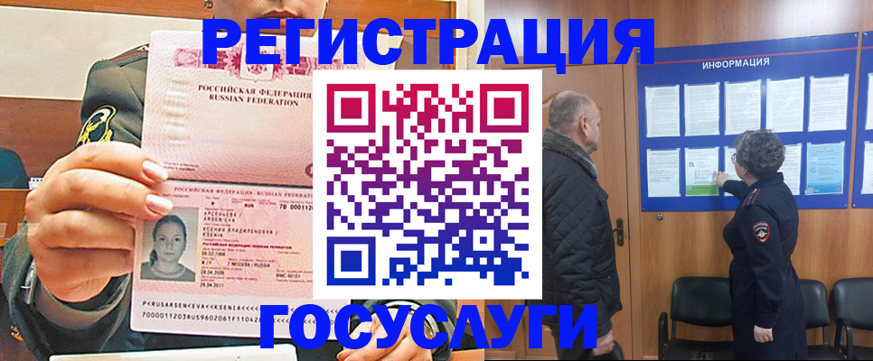 временная прописка в Аркадаке