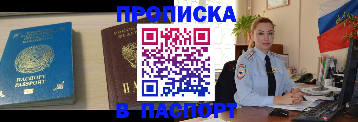 где прописаться в Аркадаке