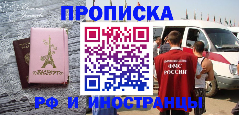 прописка поиск в Аркадаке