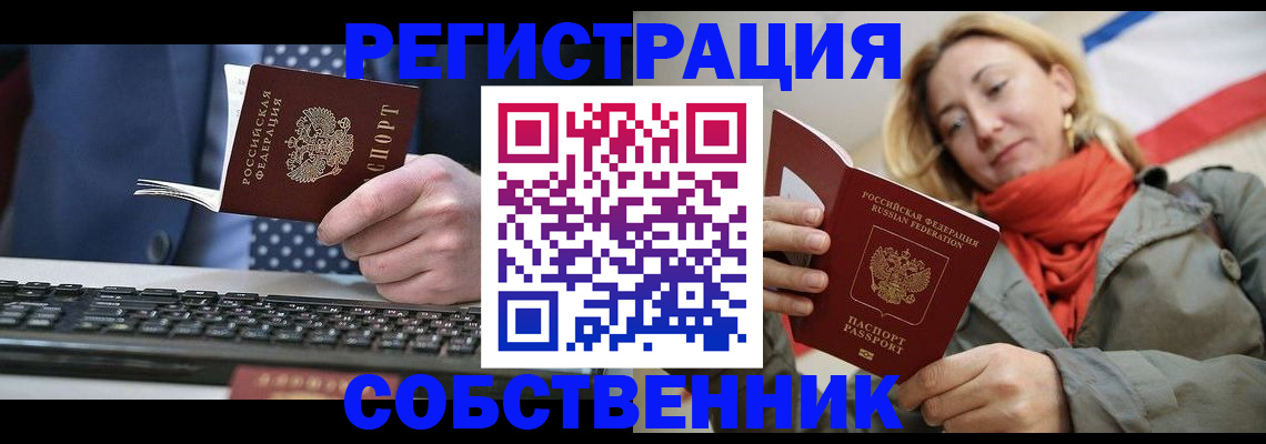 временная регистрация госуслуги в Аркадаке