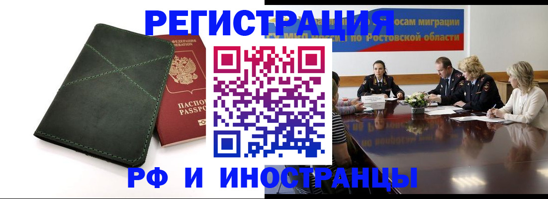 где прописаться в Аркадаке