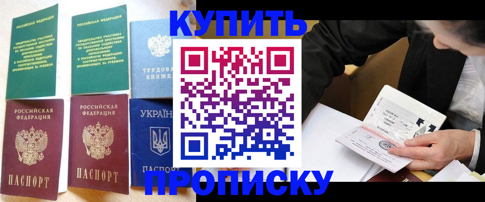 прописка для школы в Аркадаке