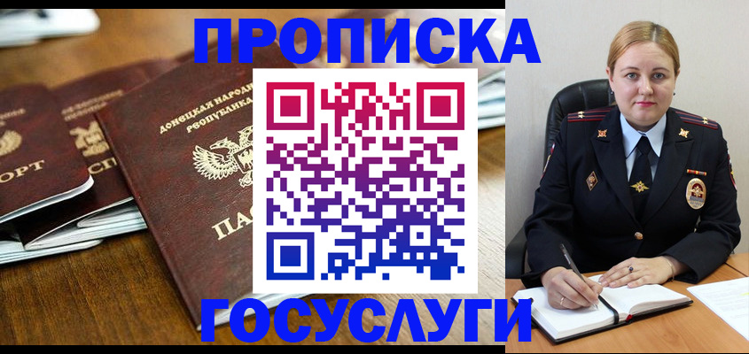 прописка в квартире в Аркадаке