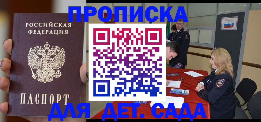 прописка иностранных граждан в Аркадаке